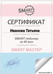 Обучение, Курсы Smart 2.0, Smart IZI