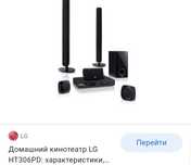 LG кино театр продам колонки. все работает. Звук громки и орегин