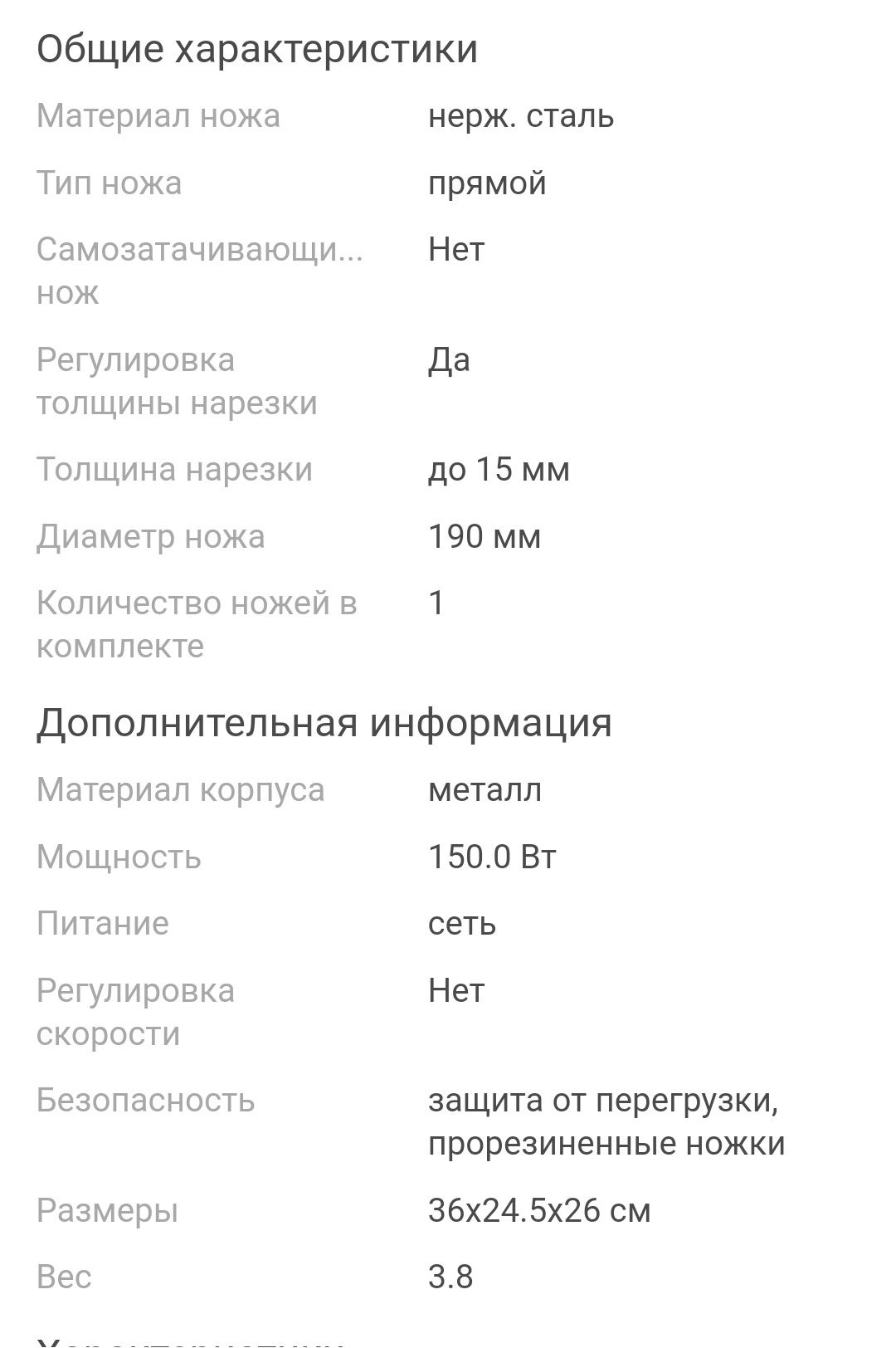 Слайсер ломтерезка GL-MS 190 продам