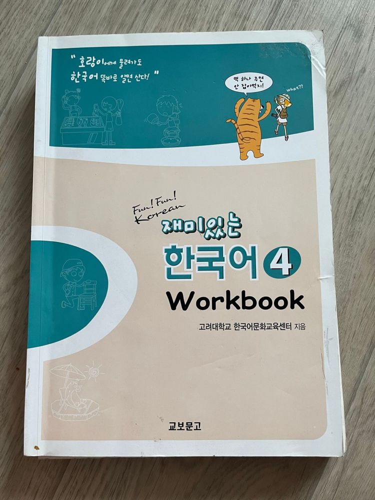Книги корейского языка