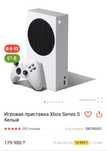 Xbox series s в