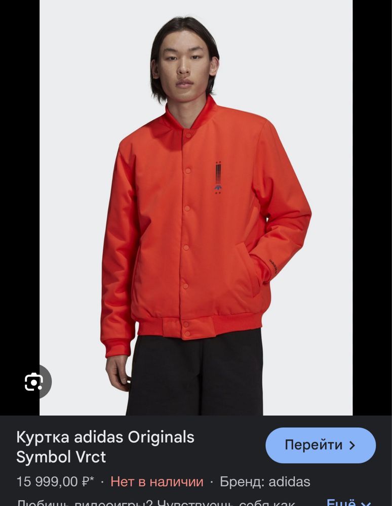 Бомбер adidas originals