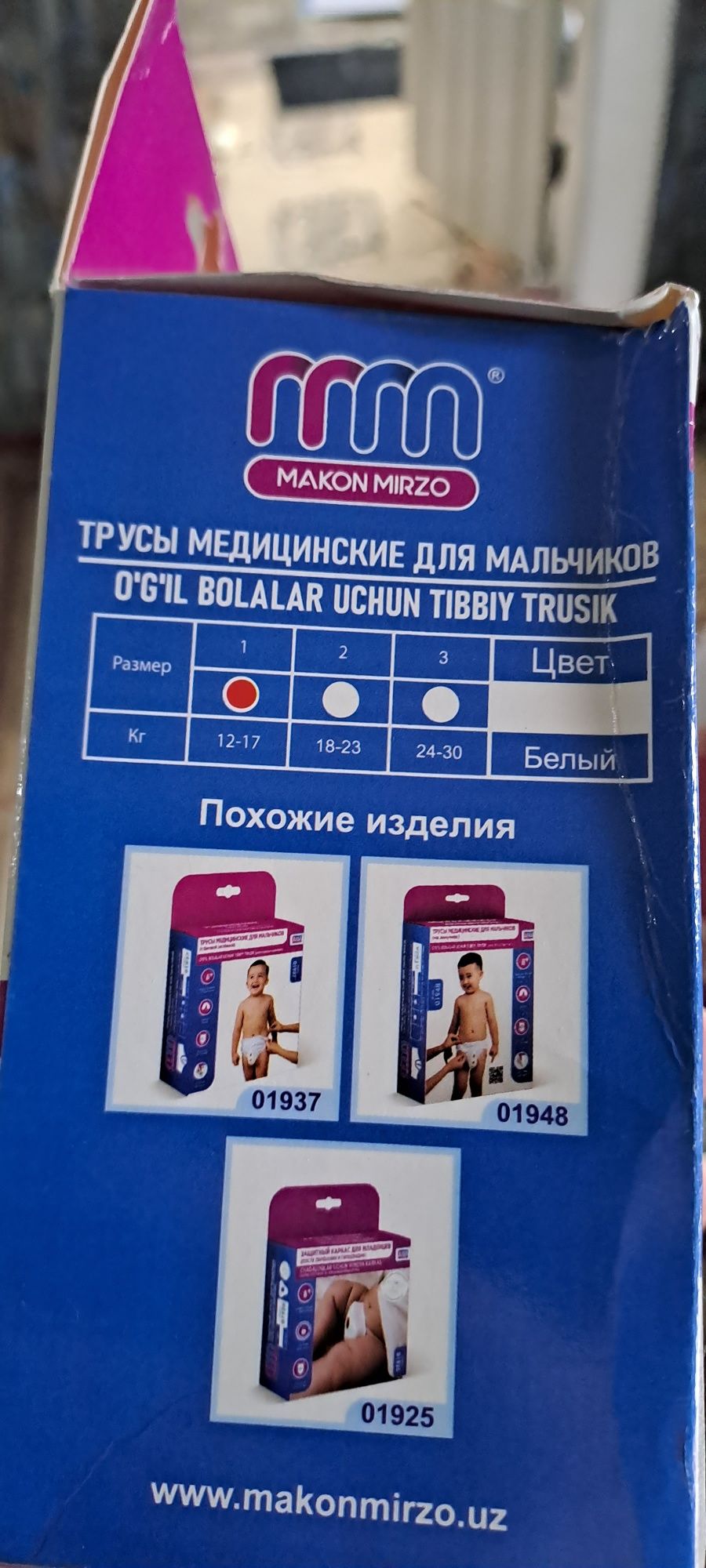 Трусы после обрезания