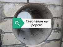 Алмазное сверление отверстий