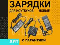Блок питания на ноутбук Maibenben Tecno Honor Xiaomi infinix irbis Msi