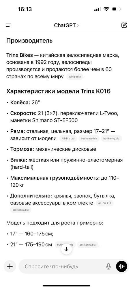 Велосипед в отличном состоянии