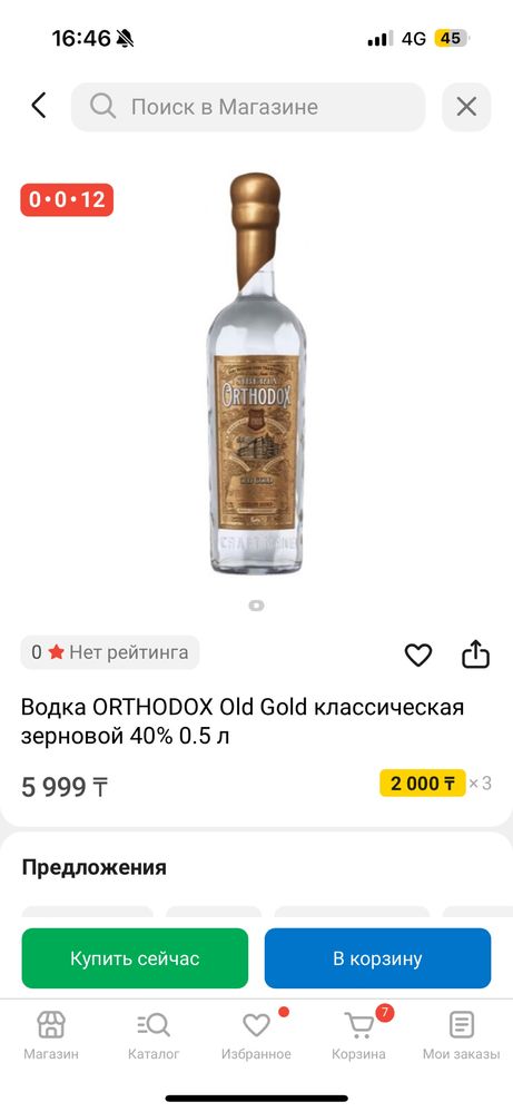 Водка люксовая пройзводство россия