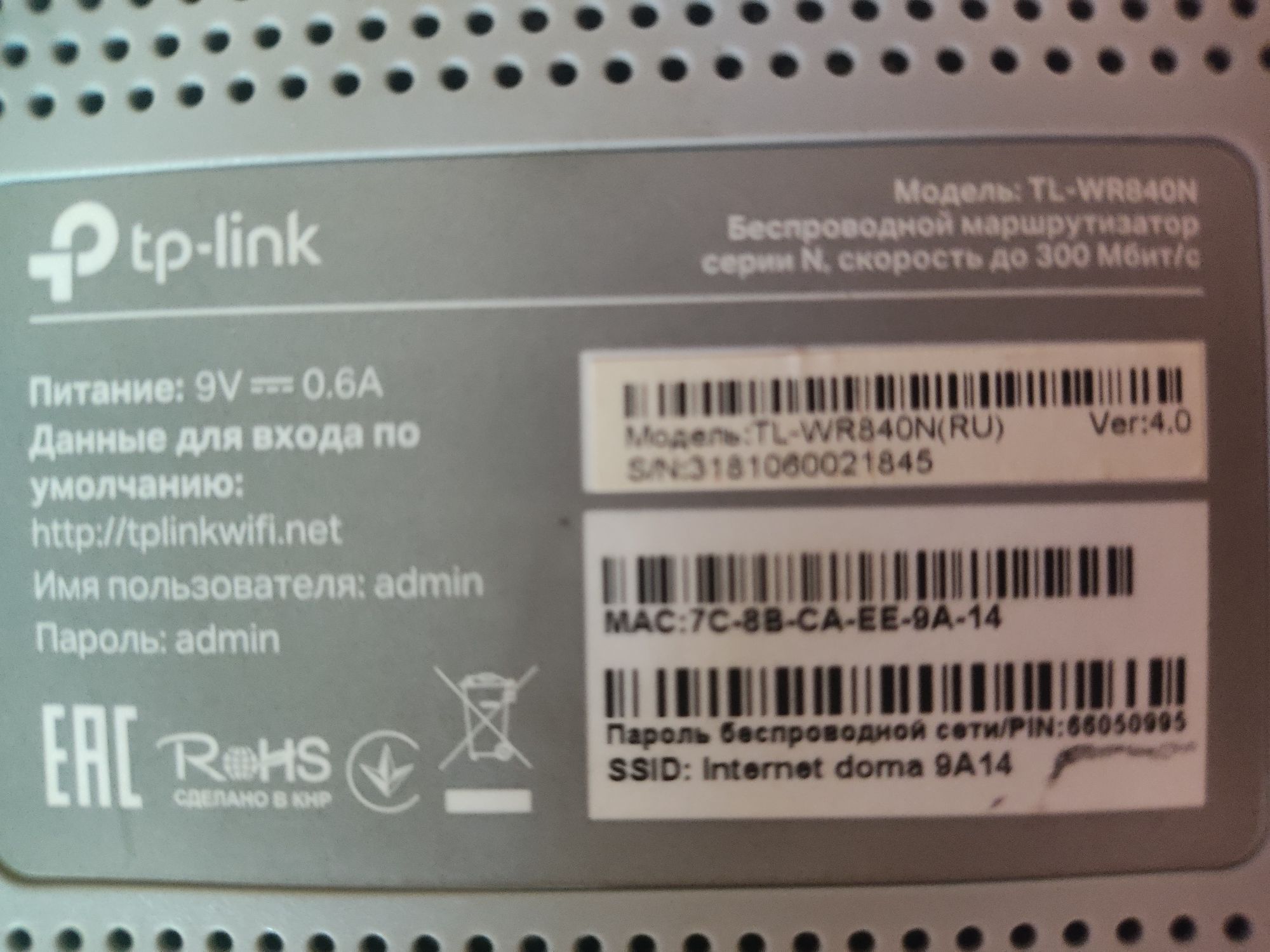 Wi Fi Роутер TP-Link
