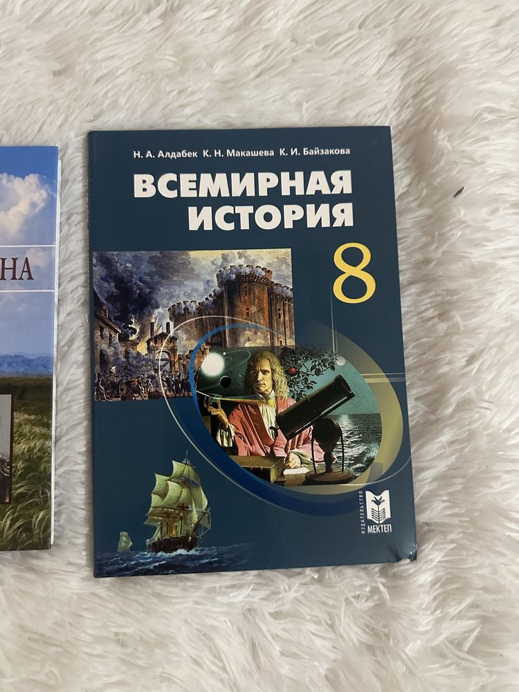 Учебники по истории 7 и 8 класса