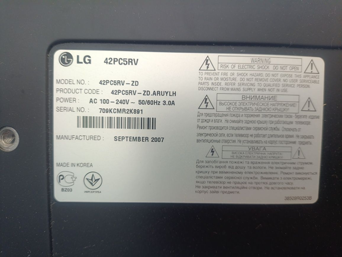 Телевизор LG - 42PC5RV на запчасти