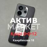 Redmi Note 14 (128gb) | Актив Маркет