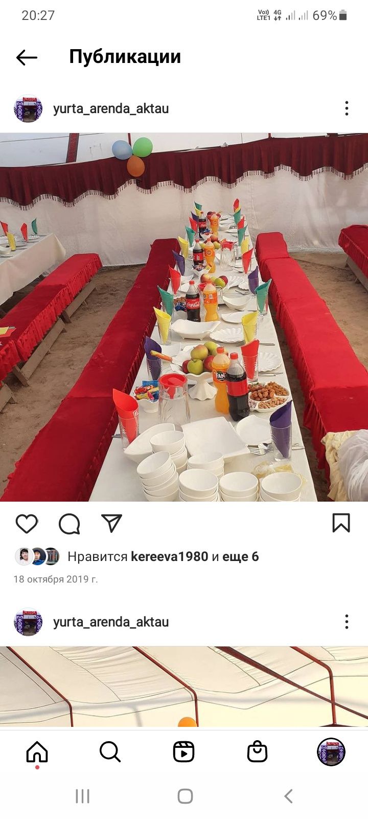 Агаш уй темир уй палатка юрта в аренду