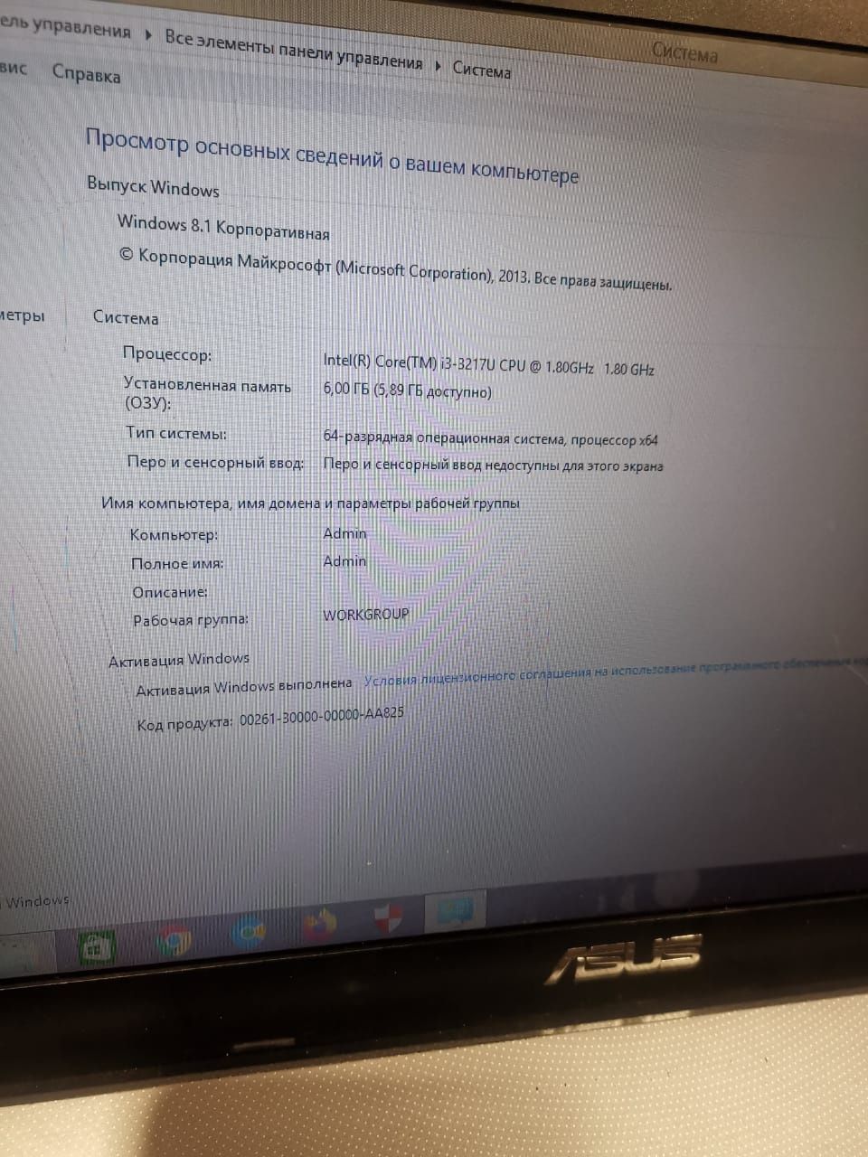 Продам офисный Ноутбук Asus