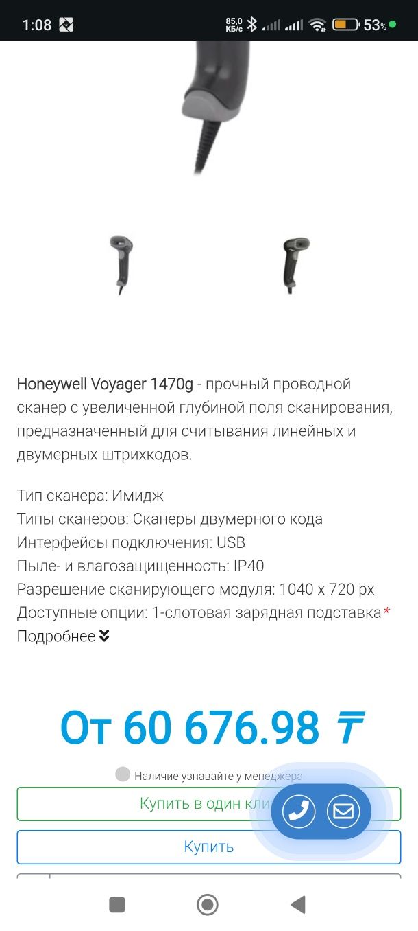 Продам сканер шк Honeywell