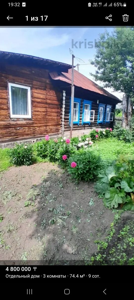 Продам дом срочно.