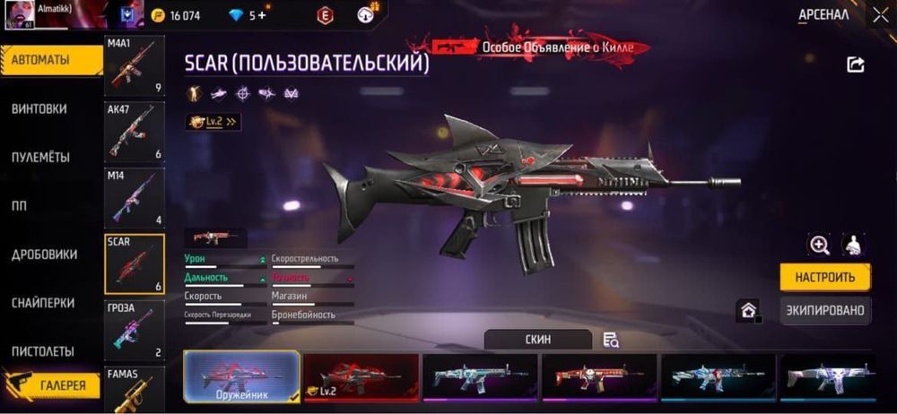 Фф акк арзан срочно