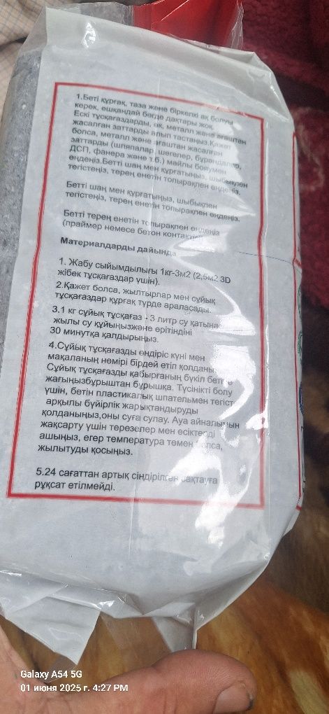 Обои.жидкие обои