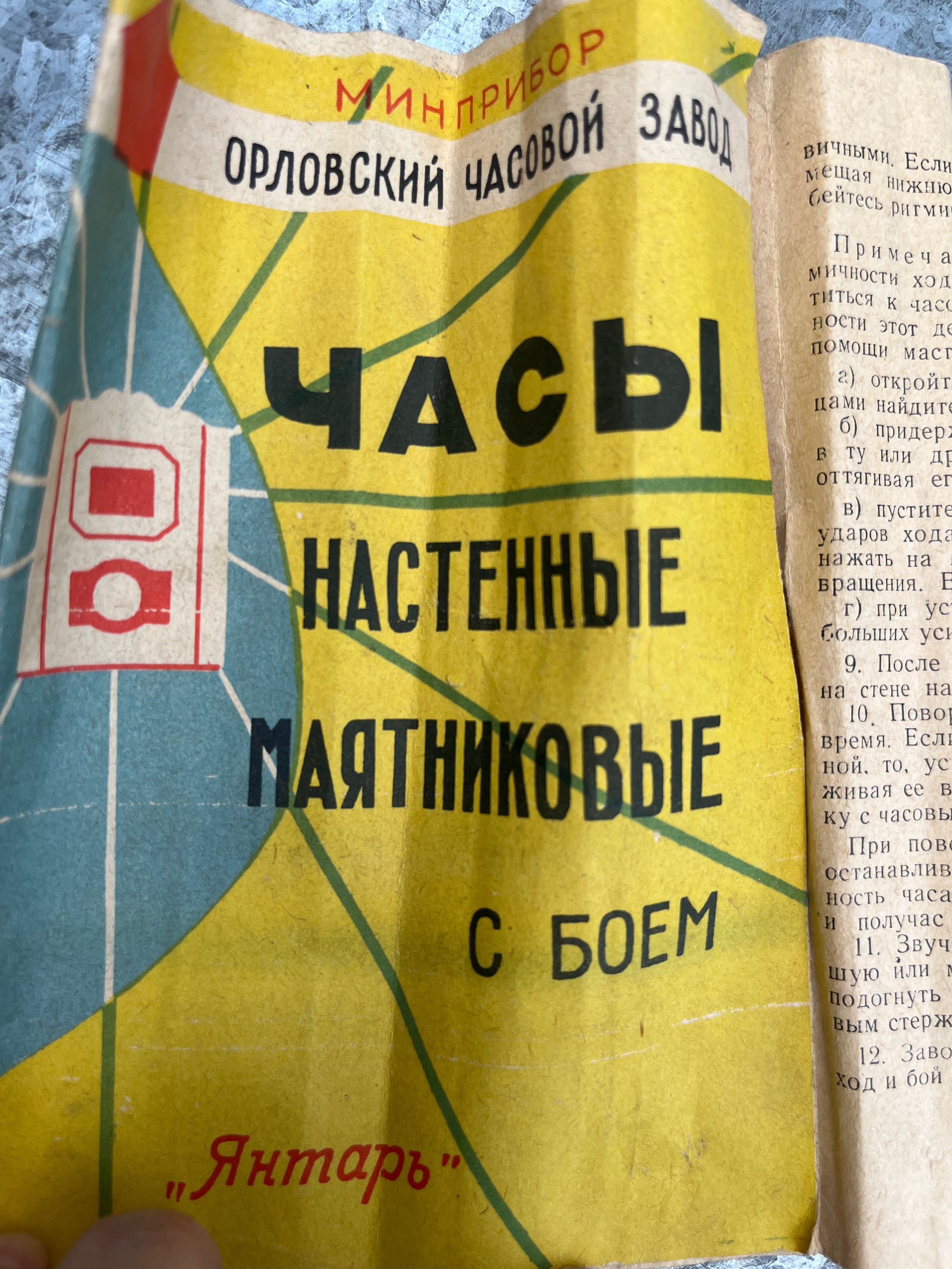 Настенные часы Янтарь