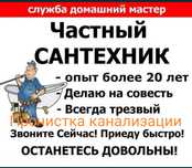 Услуги вызов сантехника прочистка канализации замена батарей отопления