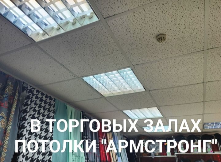 Промышленный магазин из 3-х комнатной квартиры