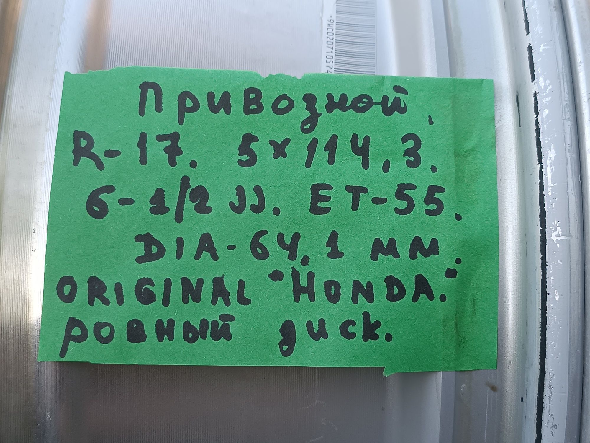 R-17  Оригинал от HONDA. 5/114,3 идеал. Тойота,Лексус ж т б.