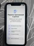 Айфон 11 идеалный