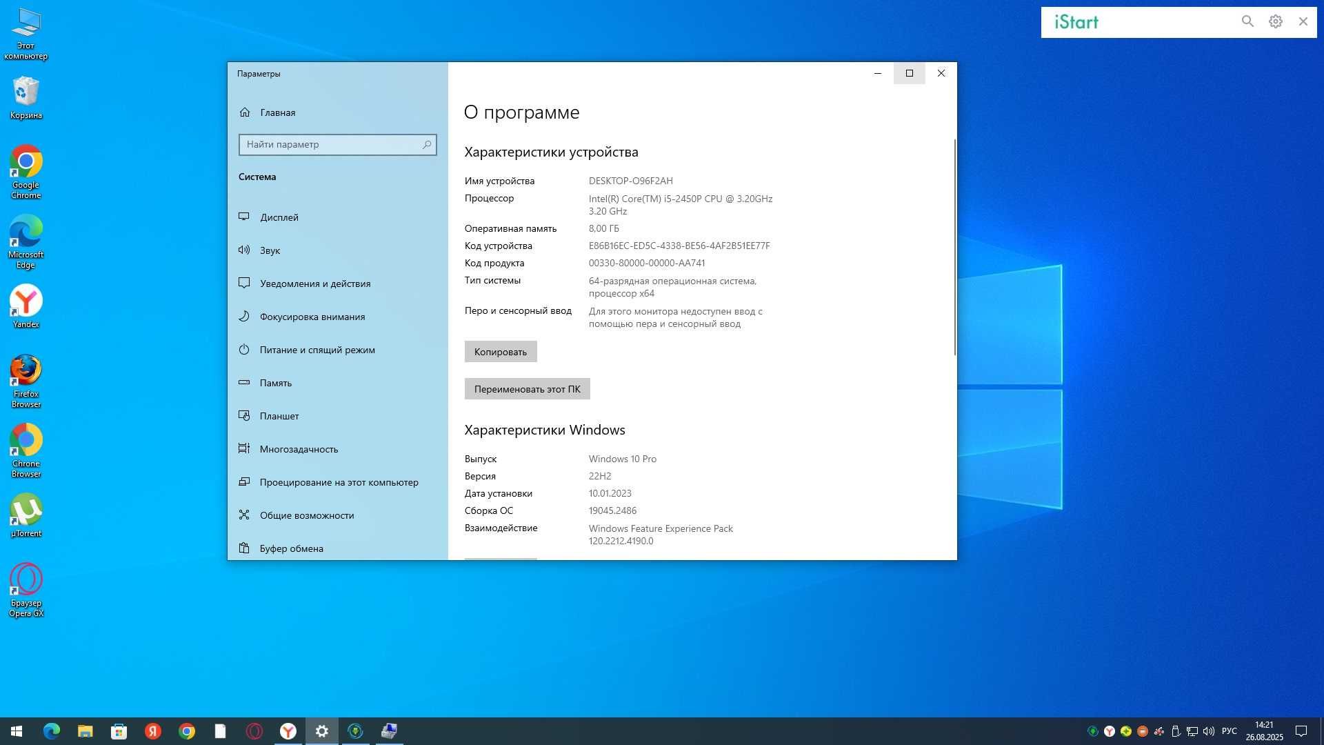 Продам компьютер  Core i5 2450P CPU 3.20GHz