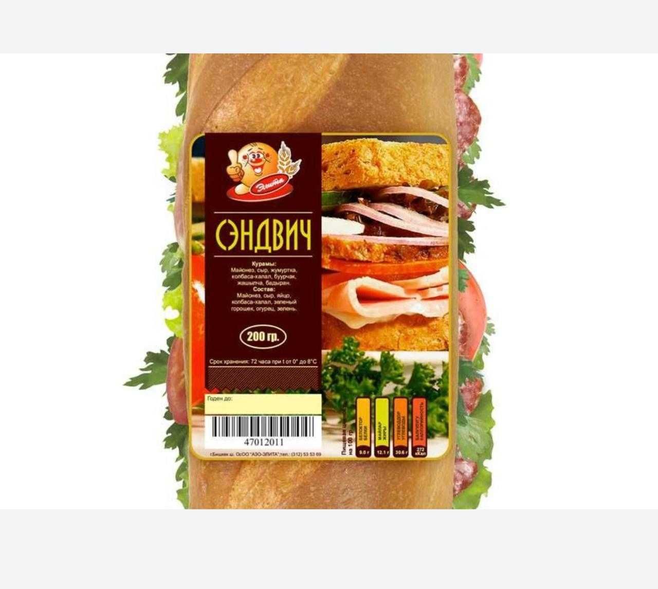 Самоклейки с логотипом на продукцию