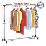 Продам Рейл для магазина одежды