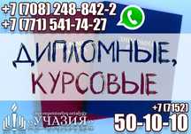 Написание эссе сочинений дипломной реферат лабораторная курсовая работ