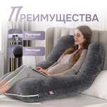 Подушка для беременных