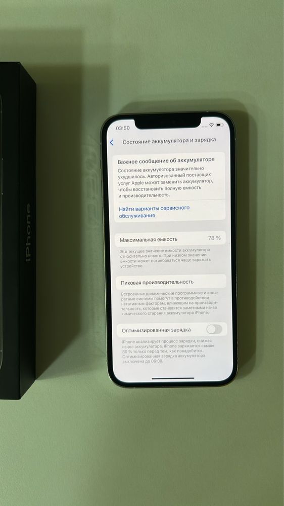 продам 12 pro, 128