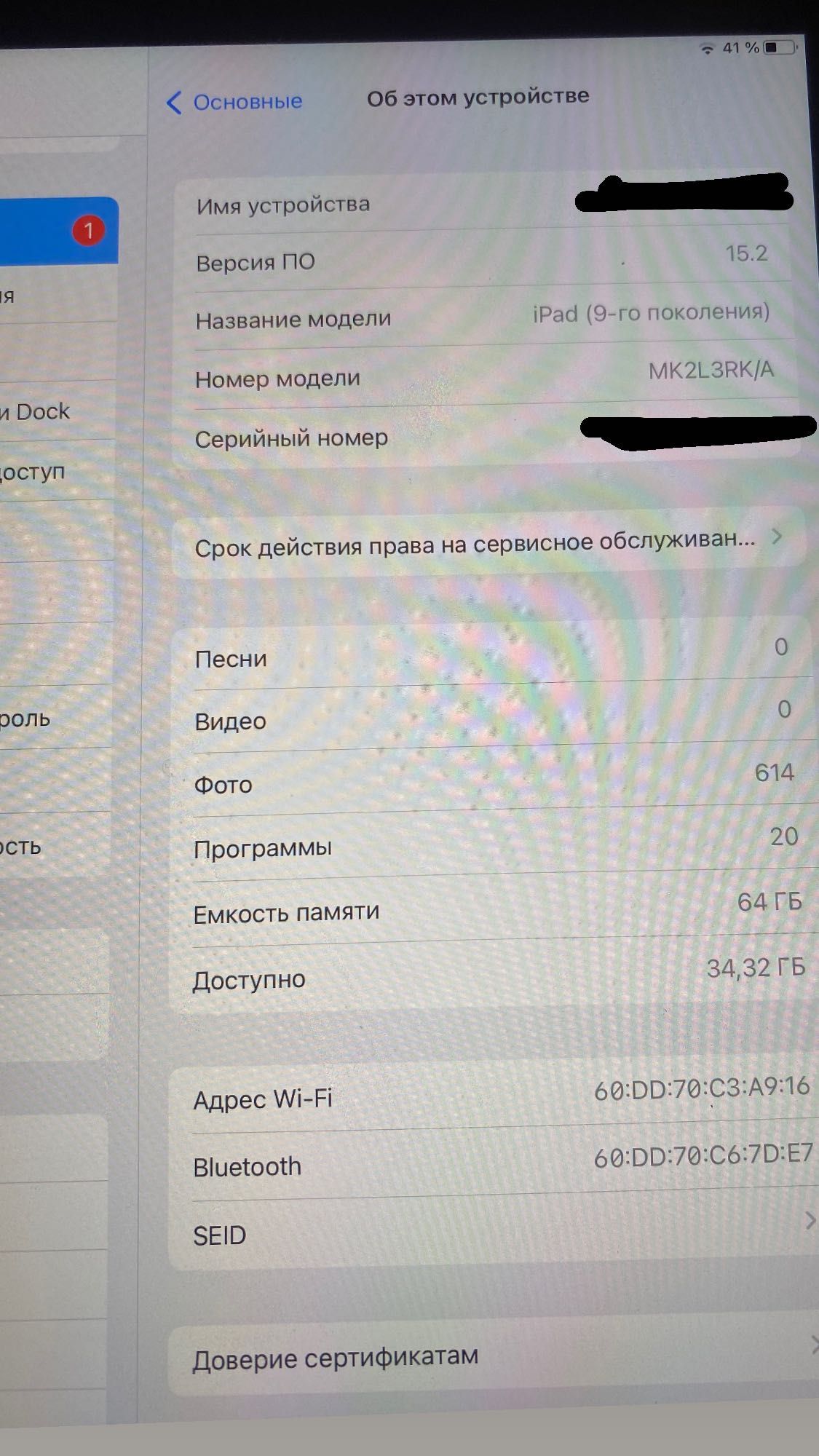 Ipad 9-го поколения 2021