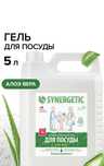 Гель для посуды Synergetic бесплатная доставка