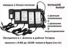 ! от устройств и на оборудование всякое - зарядка, блок питания