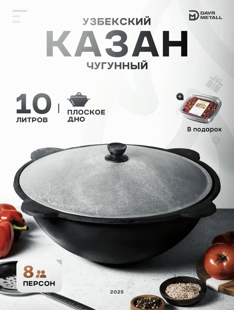 Астана, казан ошак , аренда, прокат, продажа