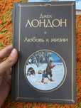Мировая классика джека лондона «любовь к жизни»