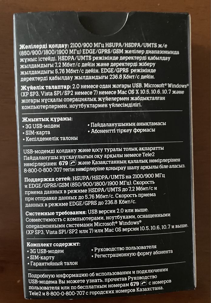 Модем 3G  , новый