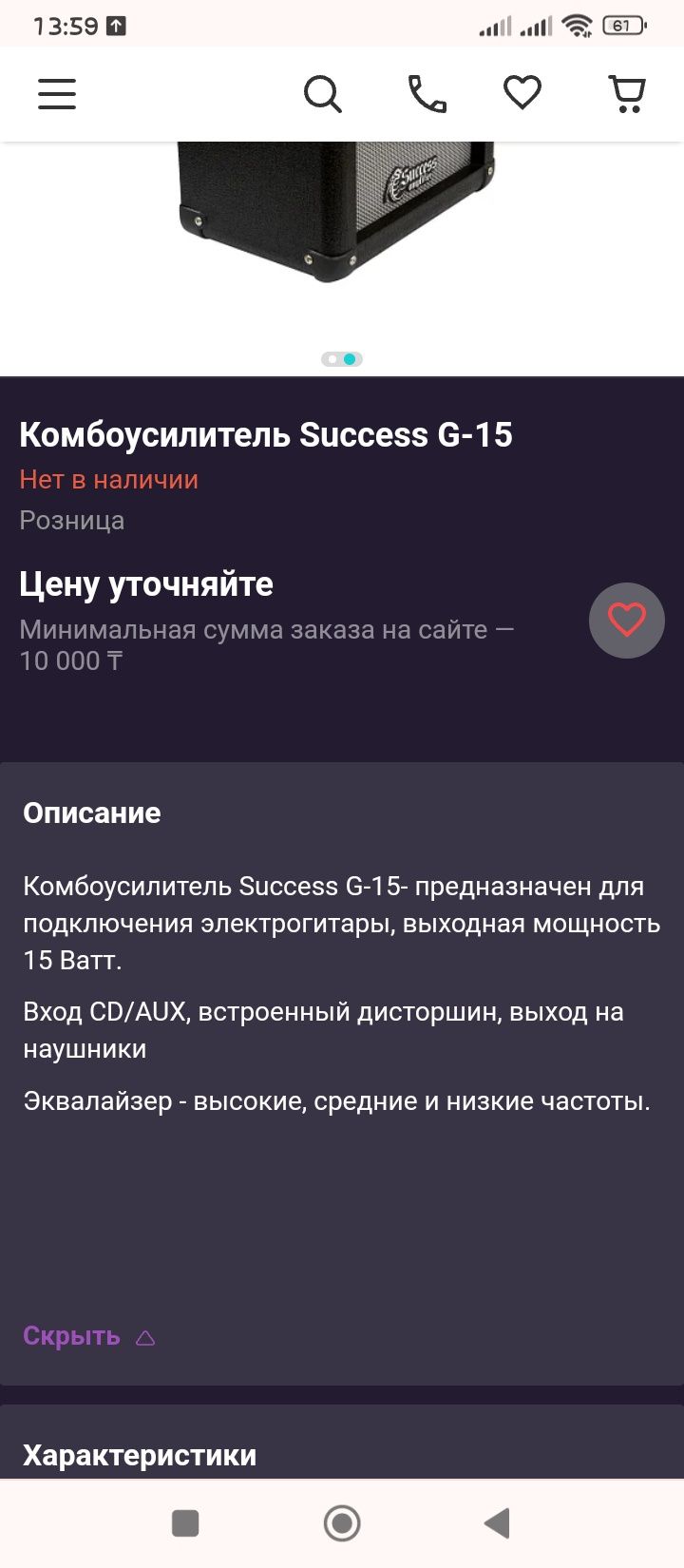 Комбоусилитель для электрогитары