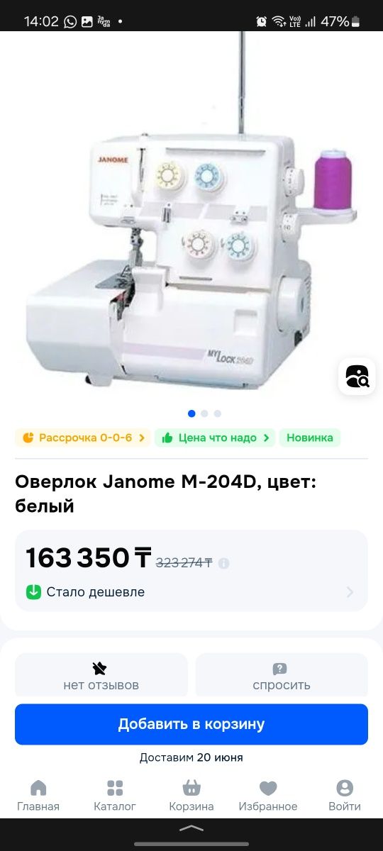 Оверлок Janome mylock 204D