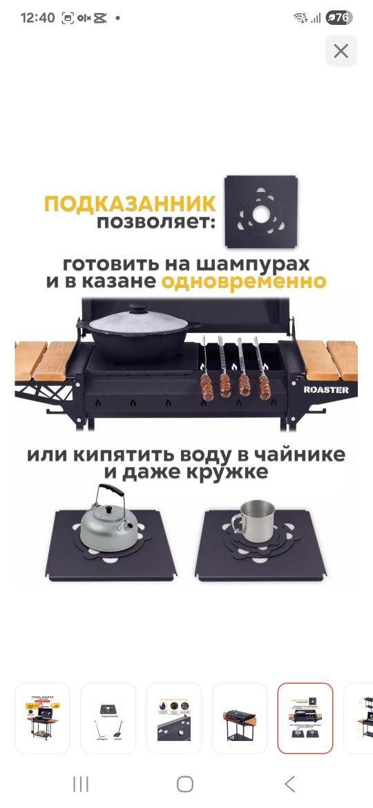 Продам мангал, новый