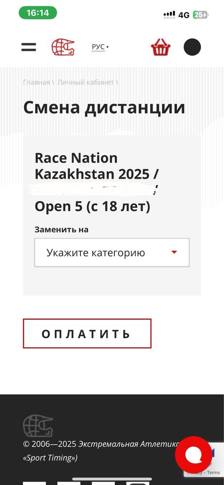 Билет Race Nation