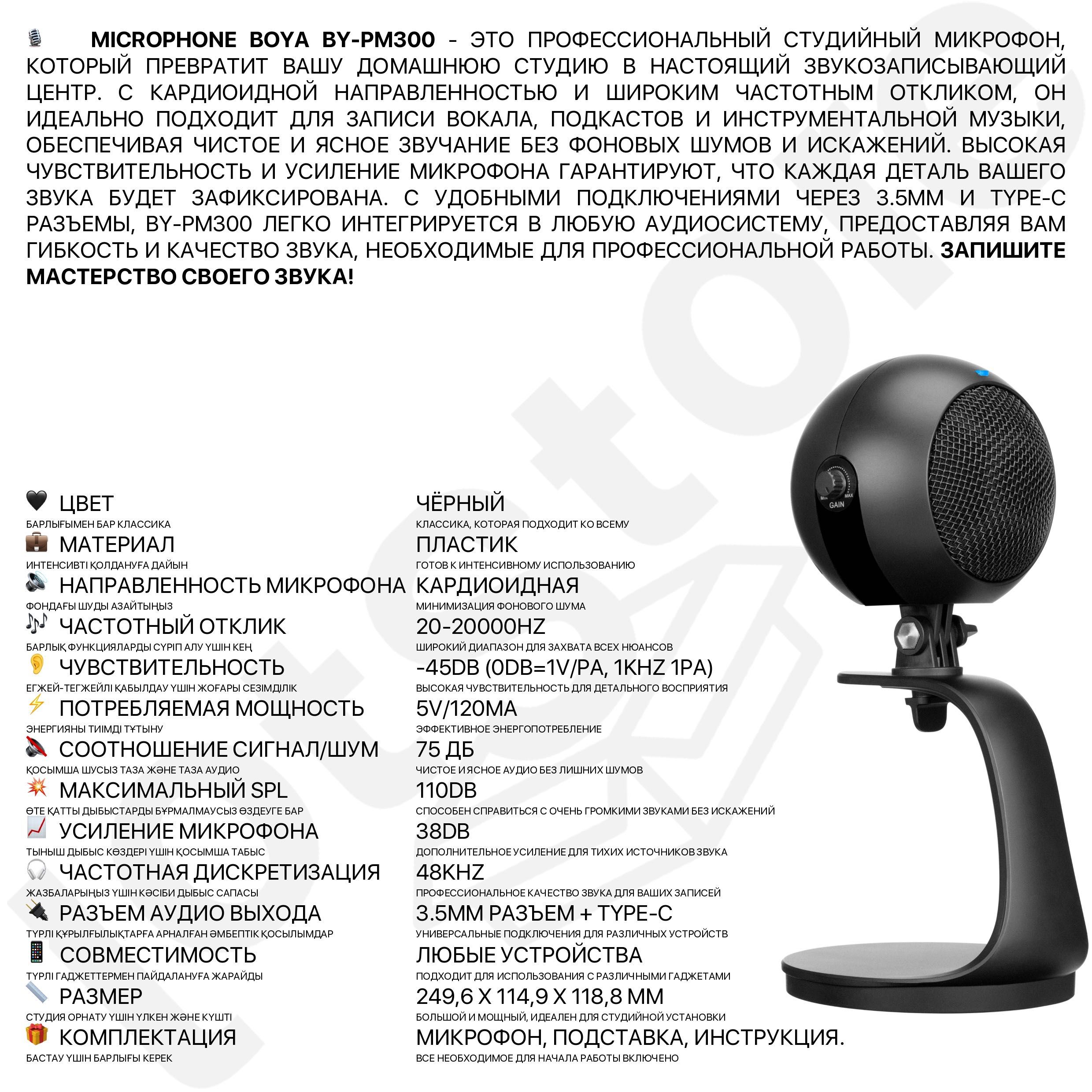 Петличка BOYA микрофон для айфона ПК телефона беспроводной оригинал