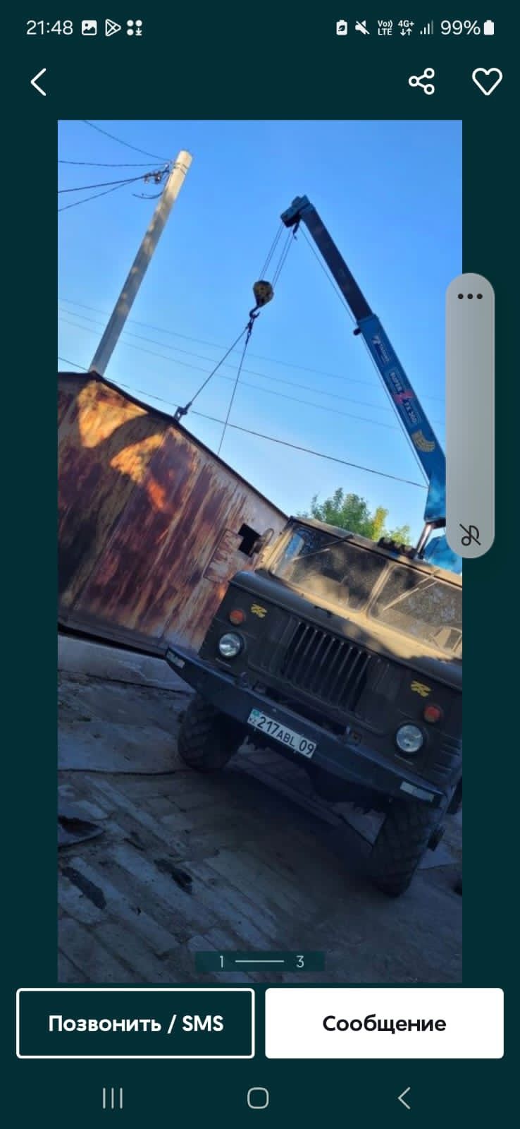 Продам газ 66 манипуль