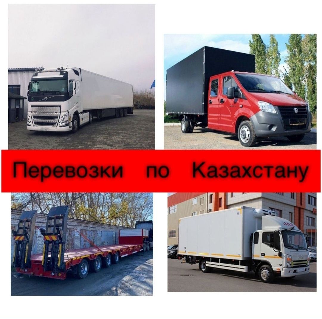 Грузоперевозки. Услуги Трала . Фуры. Площадка. Реф. Газель