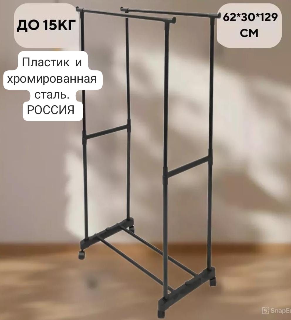 Напольные  вешалки гардеробные, ост Алия