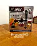 Блендер: MIVAN..