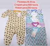 Продам слипы, боди, комбинезоны, ползунки со скидкой