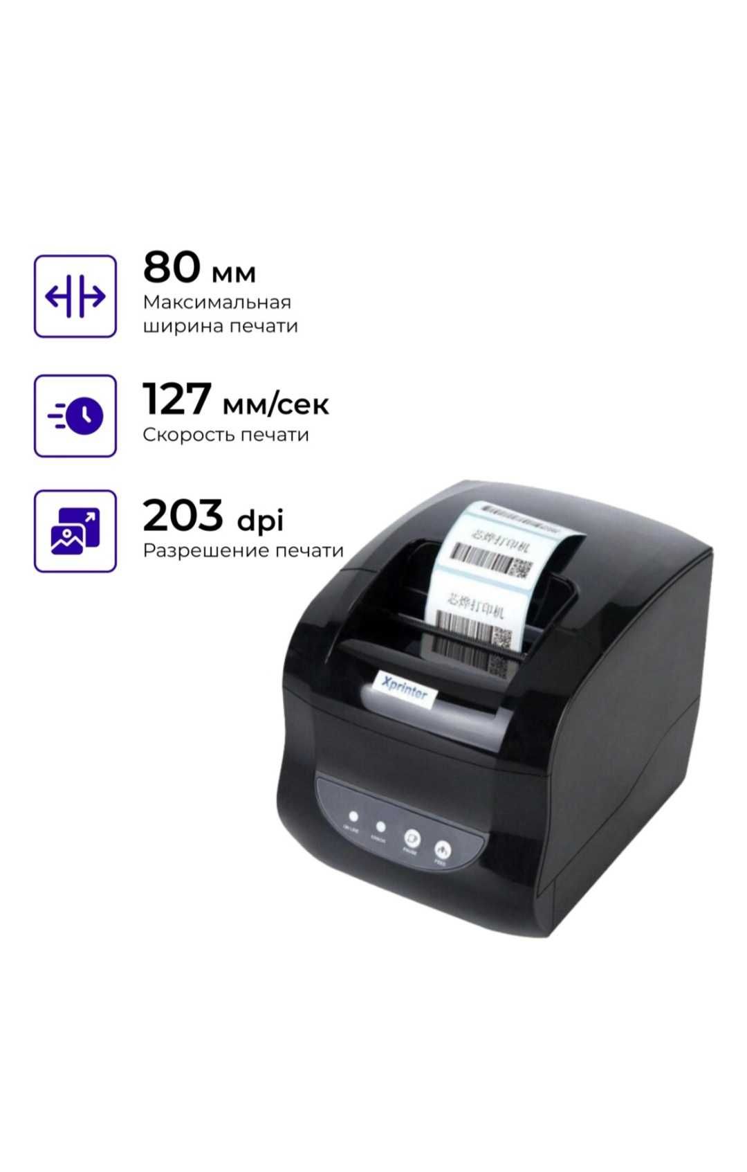 Термопринтер Xprinter XP-365B