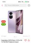Oppo Reno 10 Pro 5g